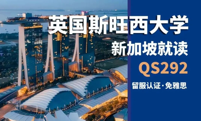 【初/高生必看】2026春季招生正式启动丨新加坡ERC学院