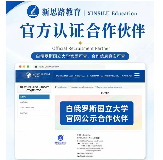 新思路教育：我们为什么值得你选择